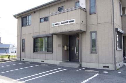 蒲郡事務所 蒲郡事務所