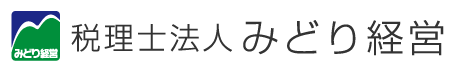 税理士法人みどり経営_愛知県刈谷市